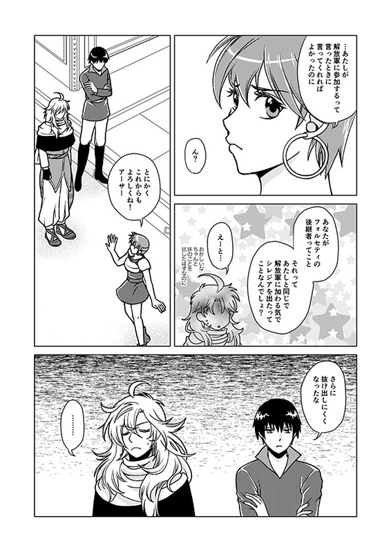 銀世界より
