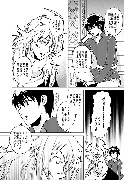銀世界より