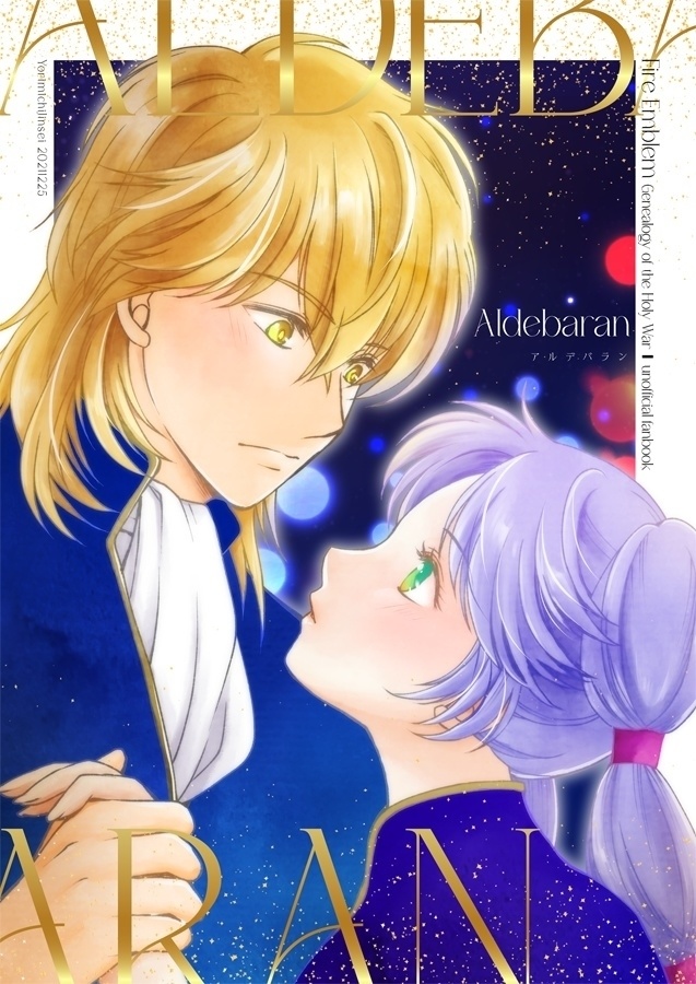 You're my only shinin' star
