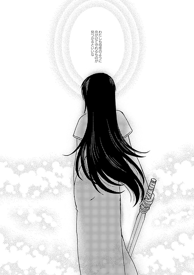 You're my only shinin' star