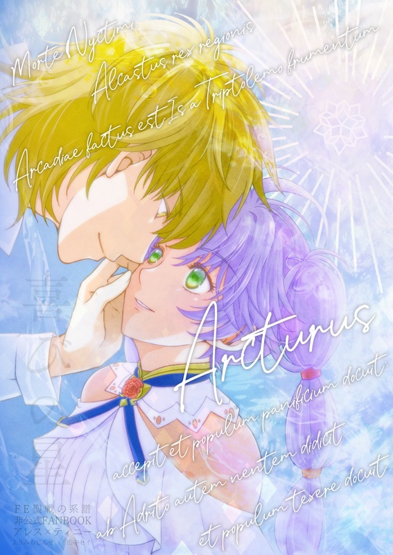 Arcturus