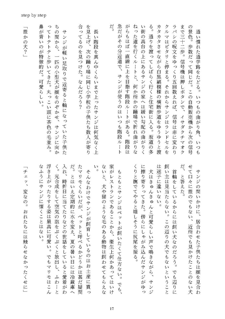 合同誌『奇跡の海』