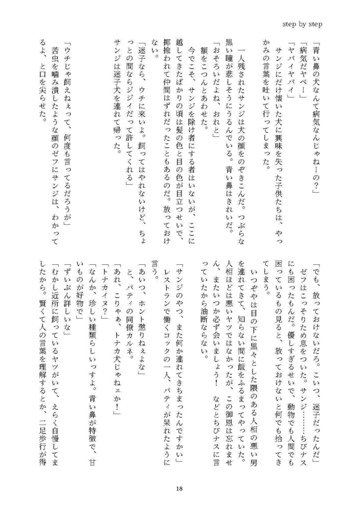 合同誌『奇跡の海』