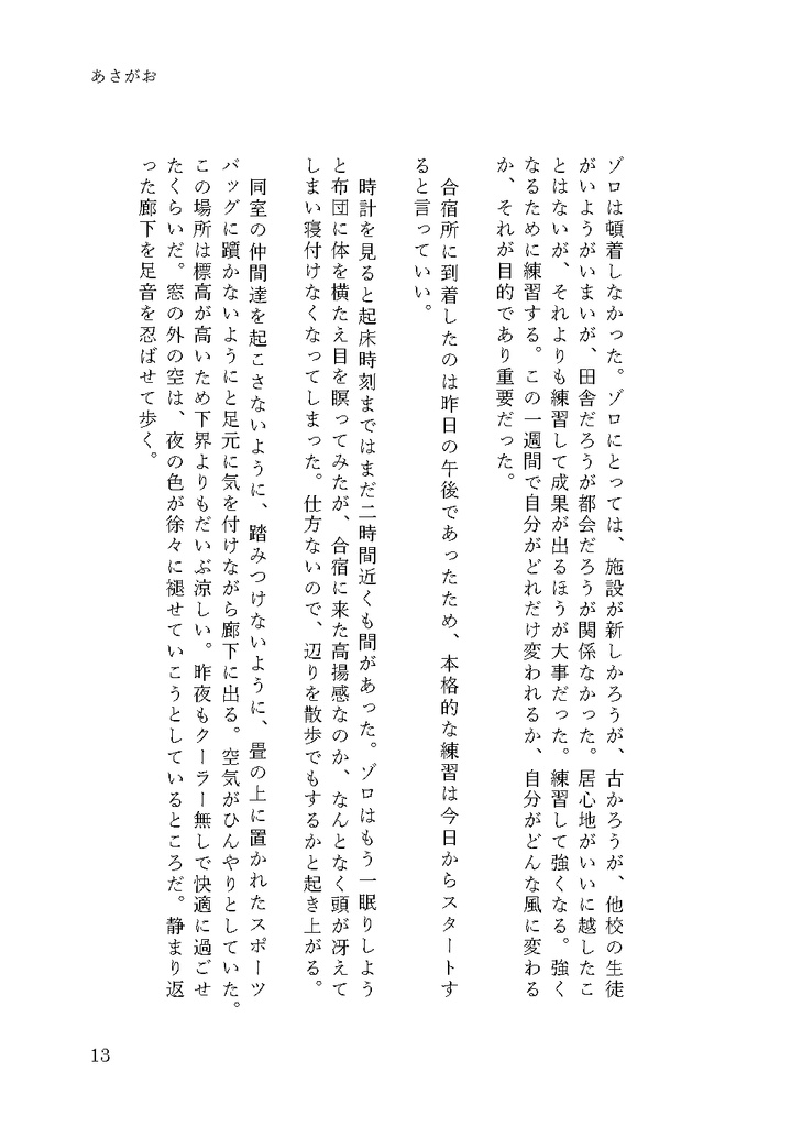 7days in Summer + 豆本IGNITE セット