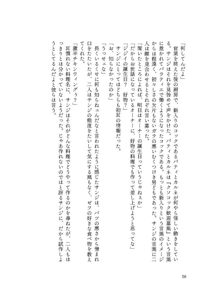 東の海の片隅で