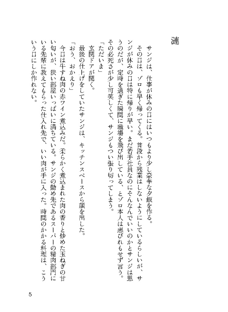 Après un rêve + 豆本IGNITEセット