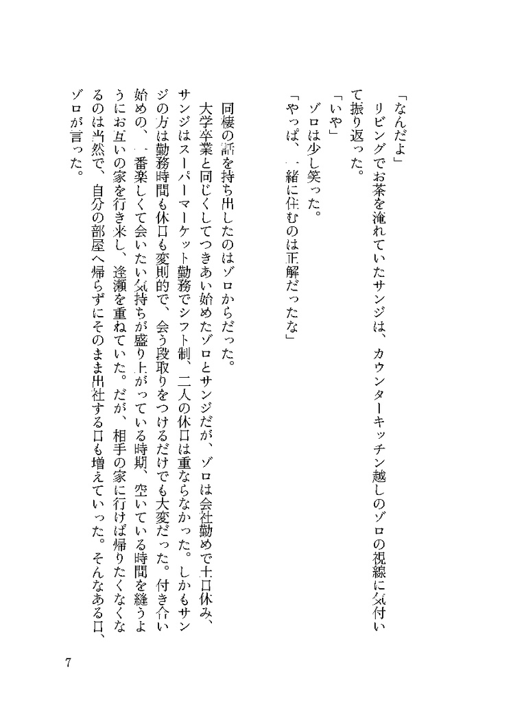 Après un rêve + 豆本IGNITEセット