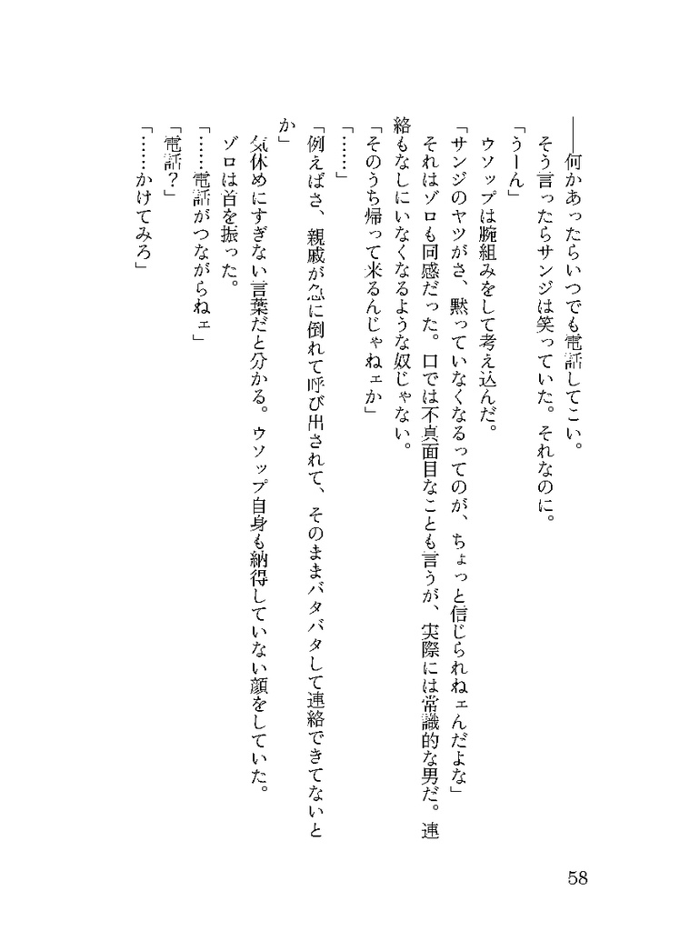 Après un rêve + 豆本IGNITEセット