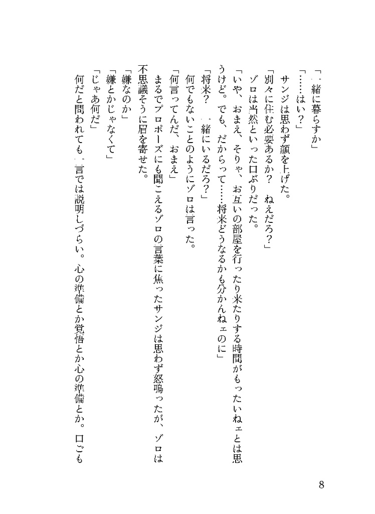 Après un rêve + 豆本IGNITEセット