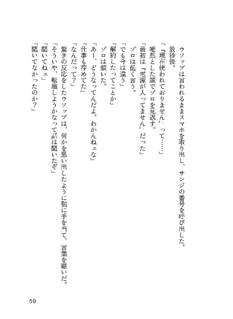 Après un rêve + 豆本IGNITEセット