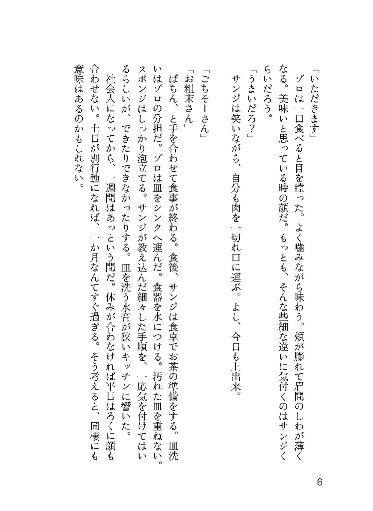 Après un rêve + 豆本IGNITEセット