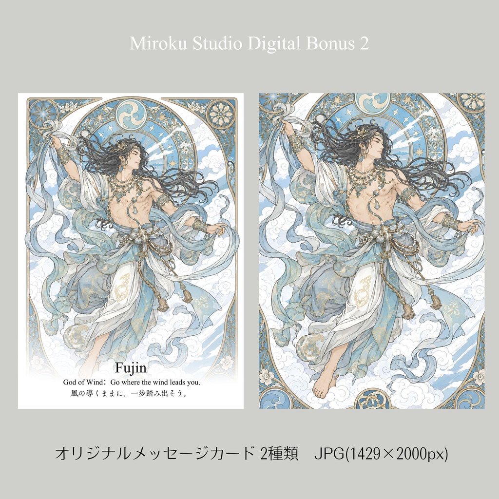 【購入特典付き】風神 A4クリアファイル|Japanese Sacred Art Collection
