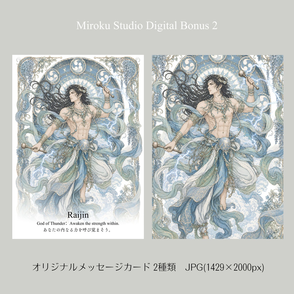 【購入特典付き】雷神 A4クリアファイル|Japanese Sacred Art Collection