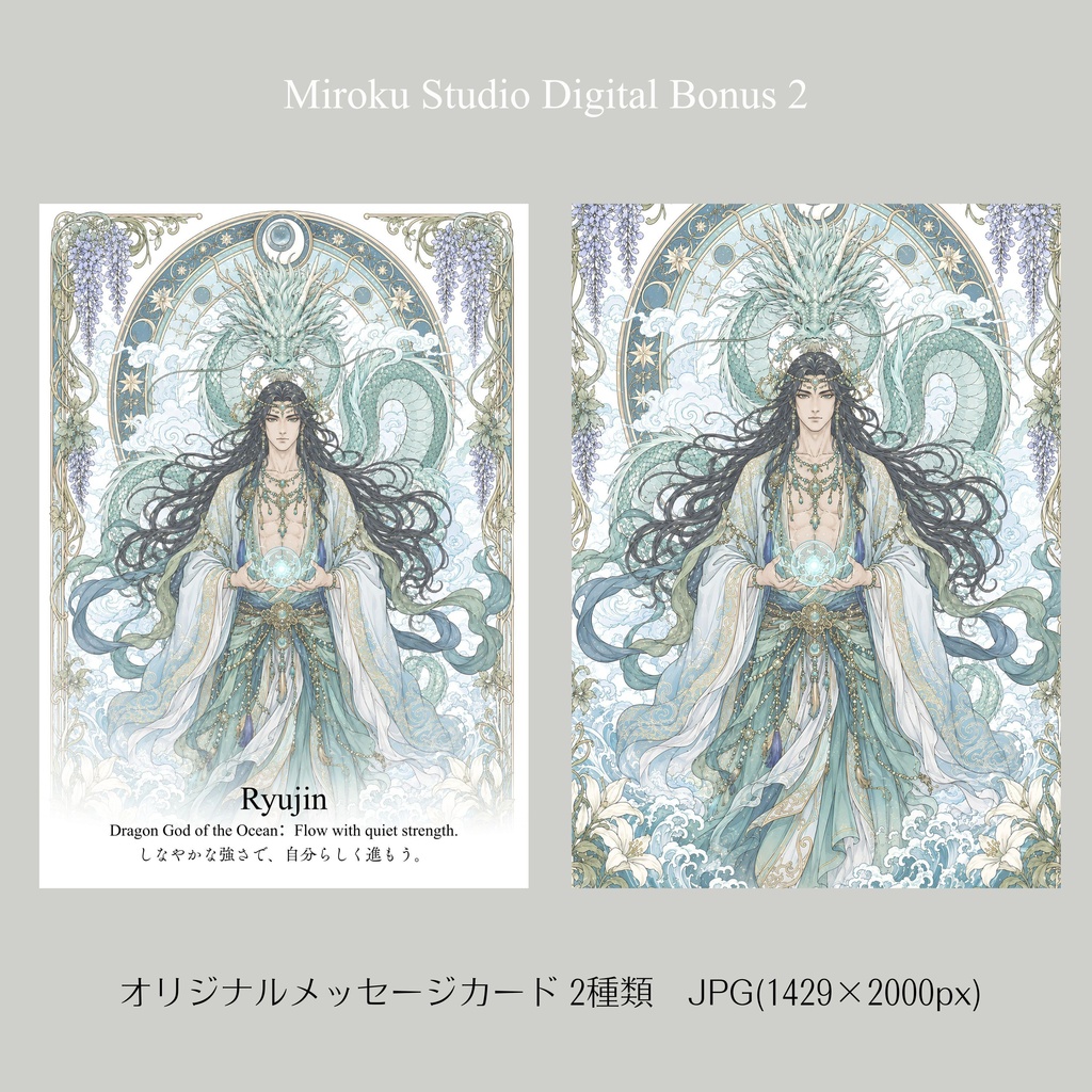 【購入特典付き】龍神 A4クリアファイル|Japanese Sacred Art Collection