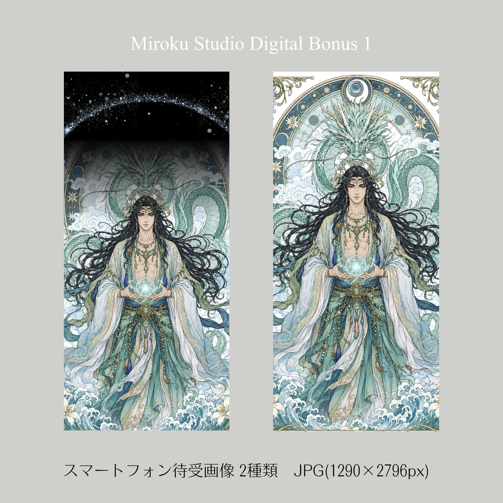 【購入特典付き】龍神 A4クリアファイル|Japanese Sacred Art Collection