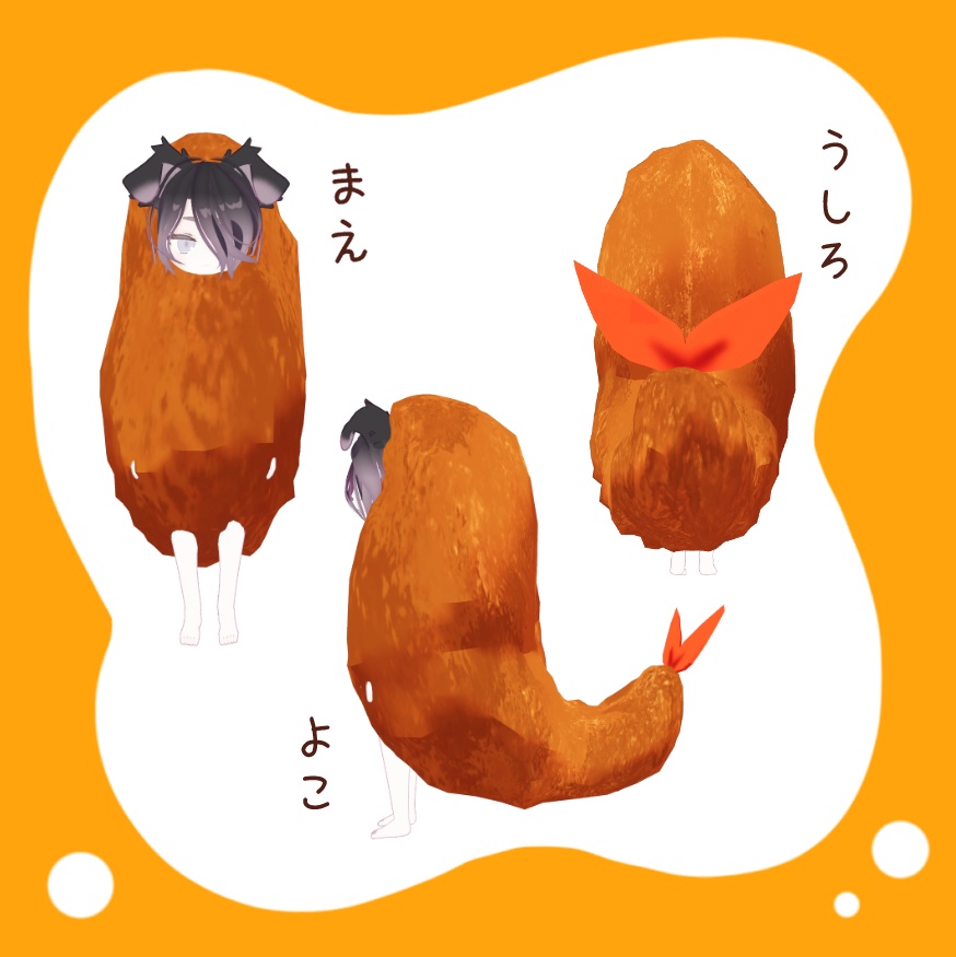 えびたりおた 【3アバター対応】