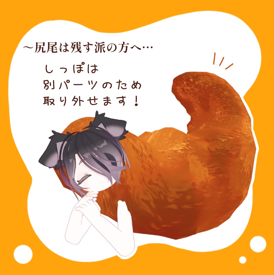 えびたりおた 【3アバター対応】