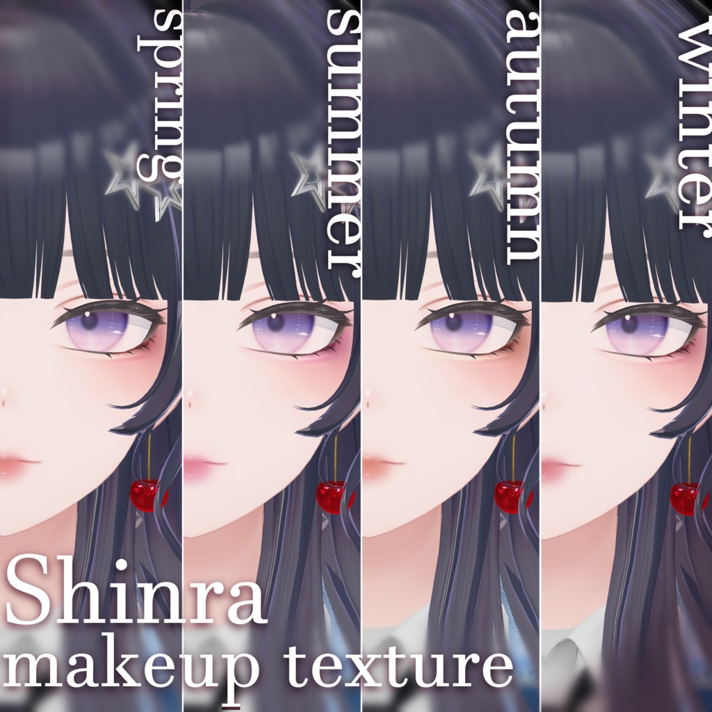 【Shinra】four season makeup texture