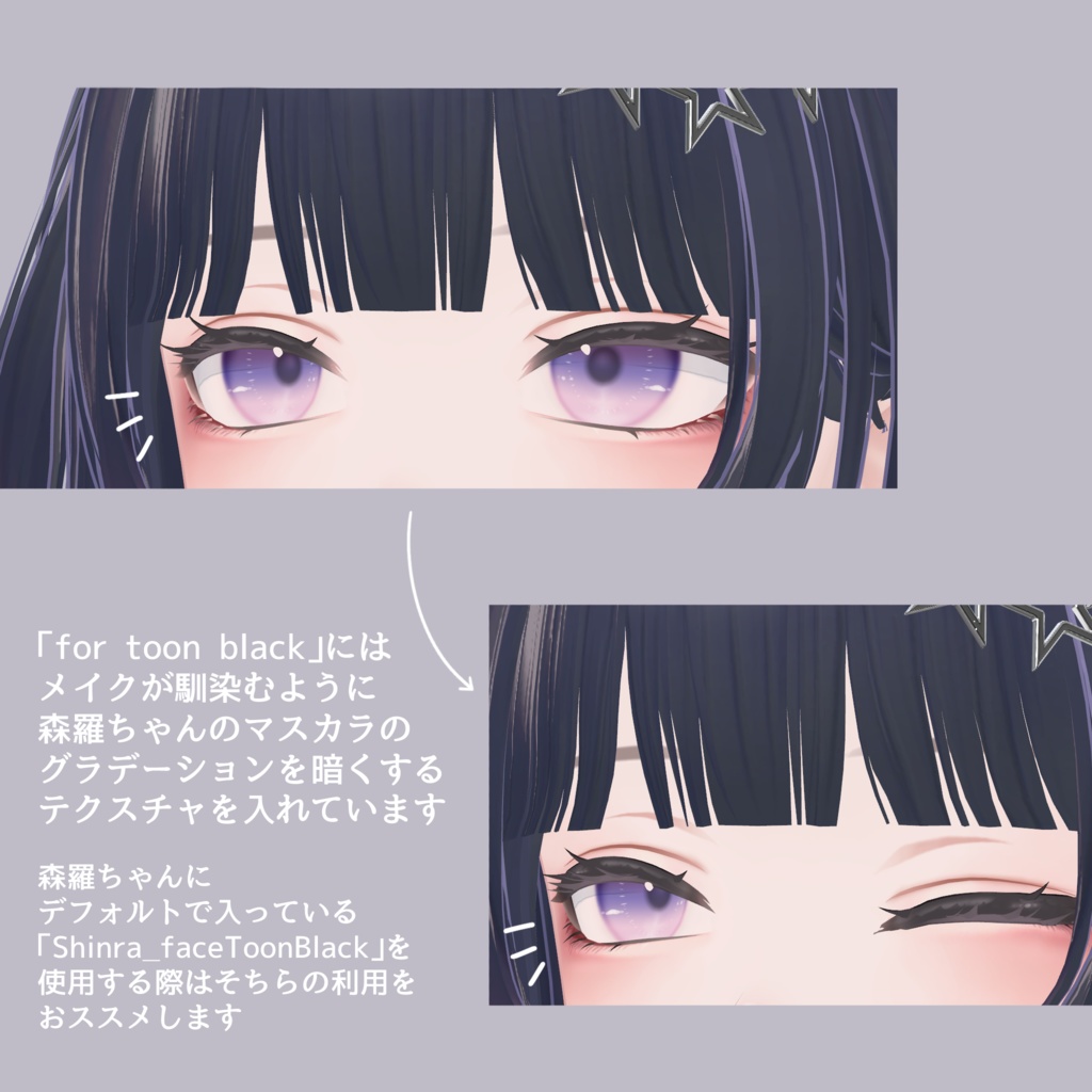 【Shinra】four season makeup texture