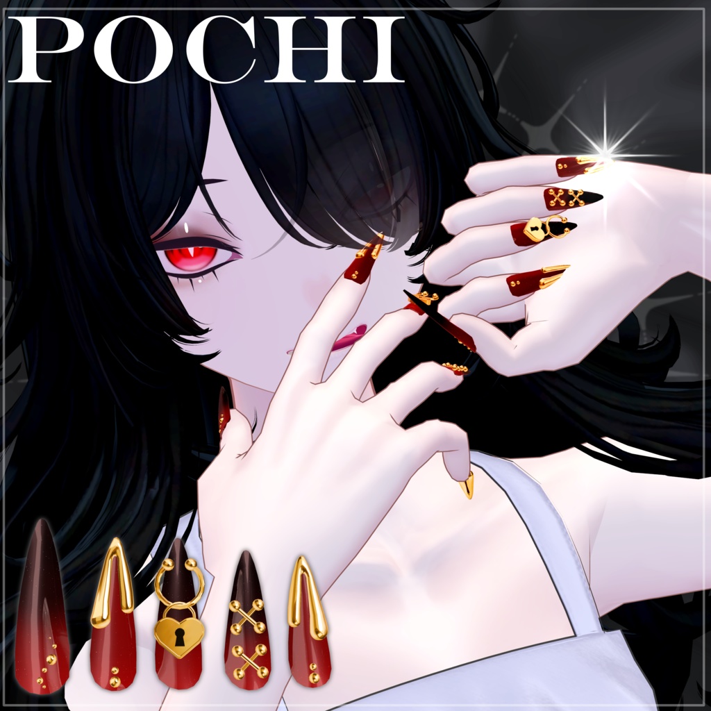 Melty Lock nail【6アバター対応】