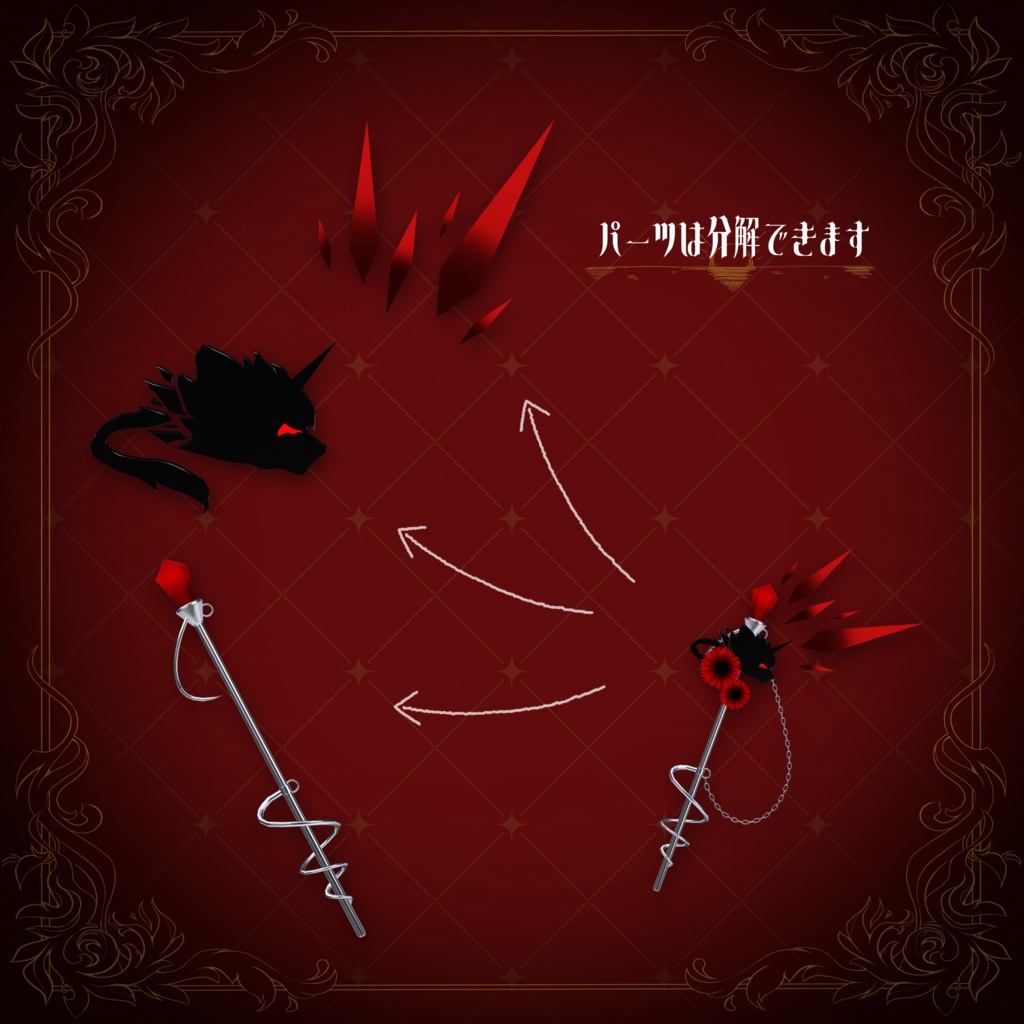 ✦Inferno de Sunflower✦ 【コラボアクセサリー】