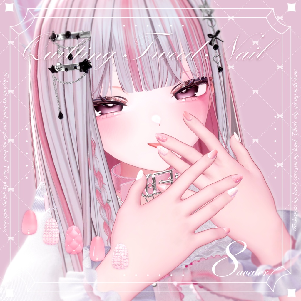 【8アバター対応】Quilting Tweed Nail
