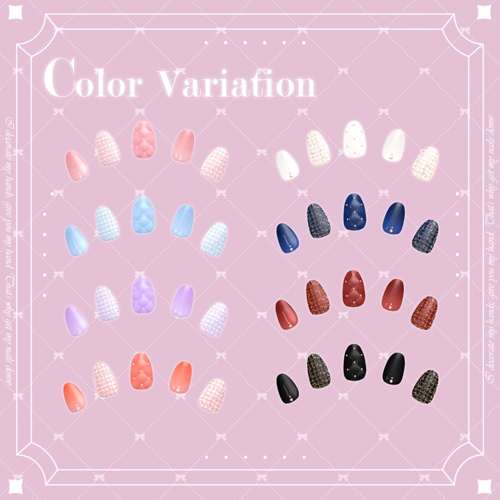 【8アバター対応】Quilting Tweed Nail