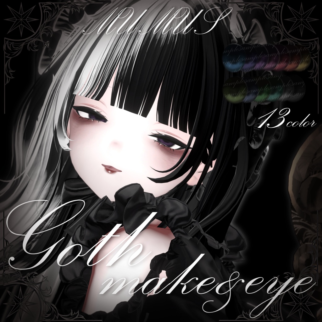 【ムムス MUMUS専用】MUMUS goth make&eye texture