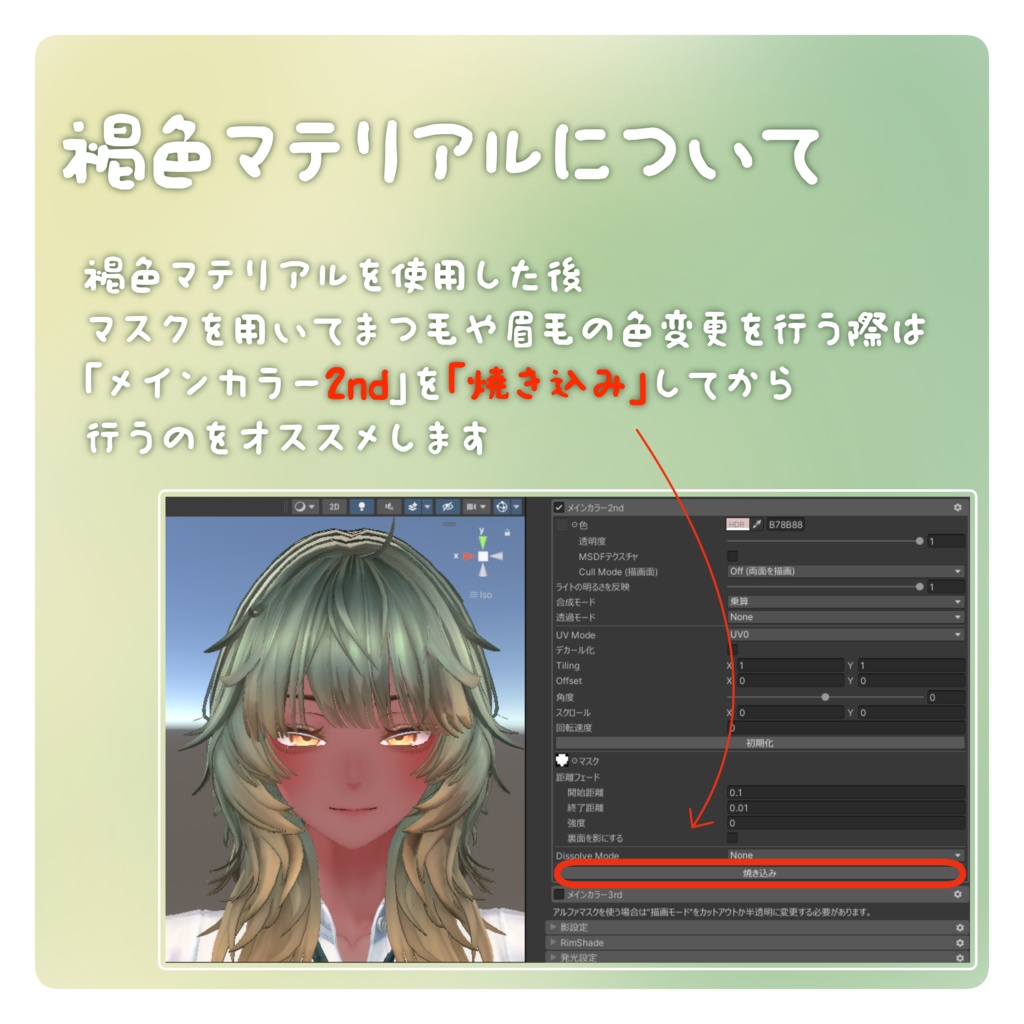 【Free】Mie colorchange mask set