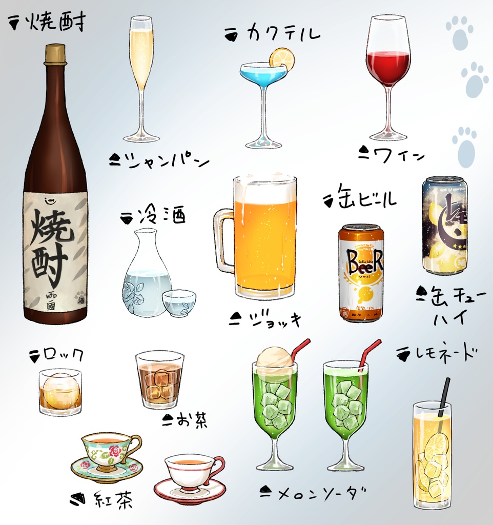 配信画面向け『飲み物セット』