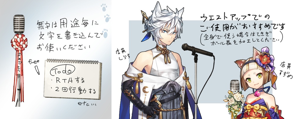 配信画面向け『放送セット』