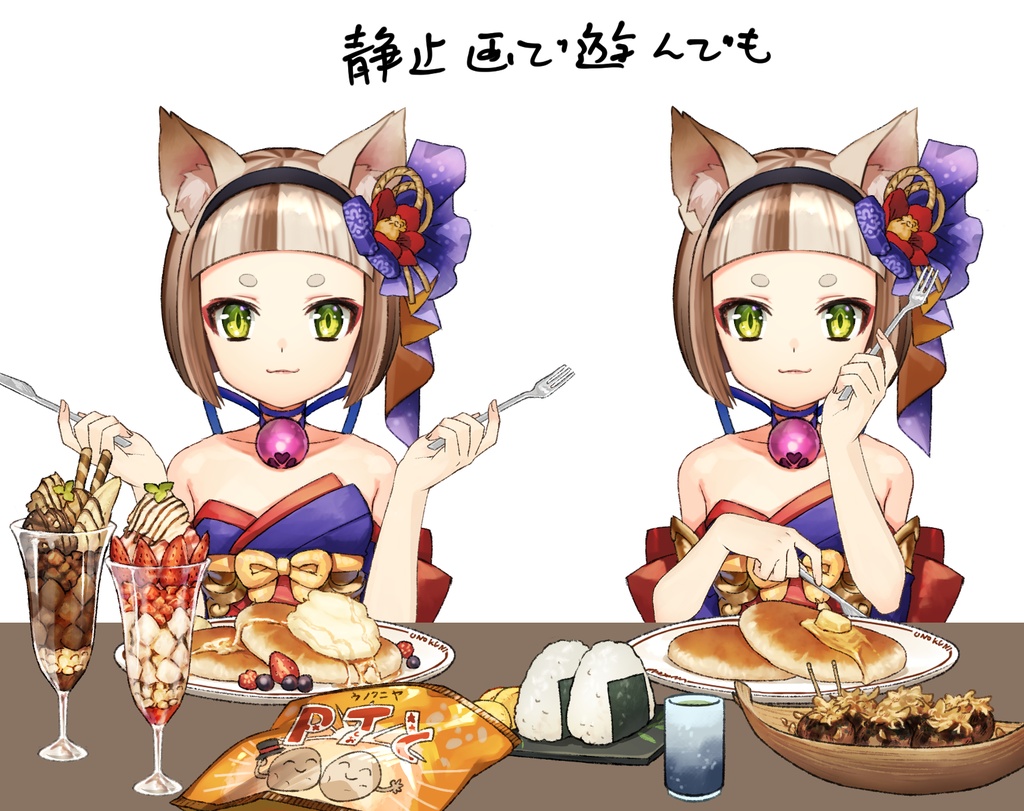 配信画面向け『おやつセット』