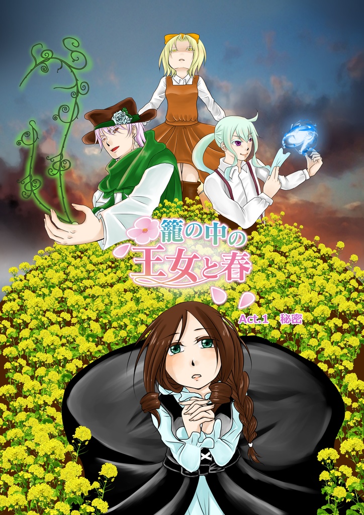 四季作品コンプリートセット
