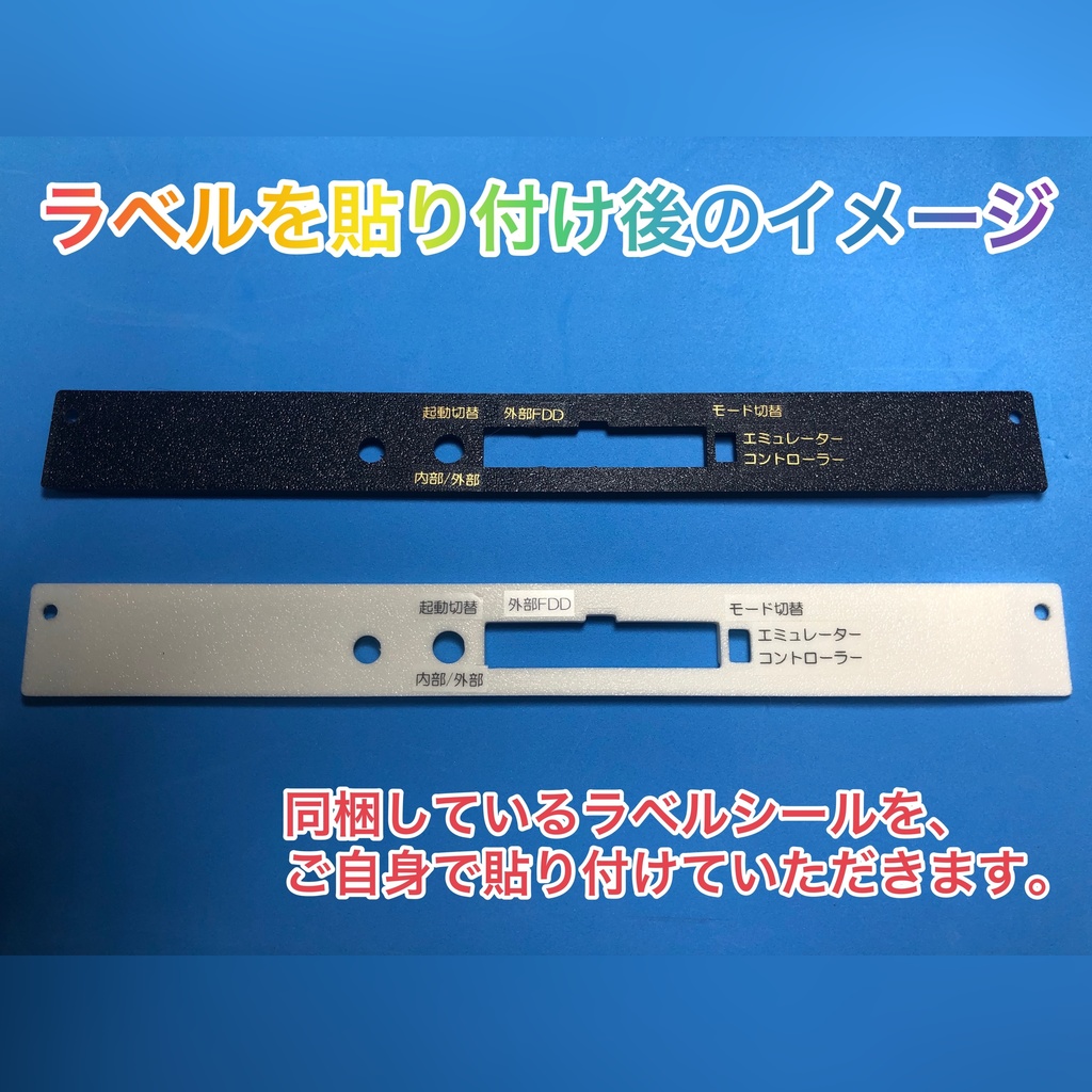 PC-8801 FDS+用スロットカバー