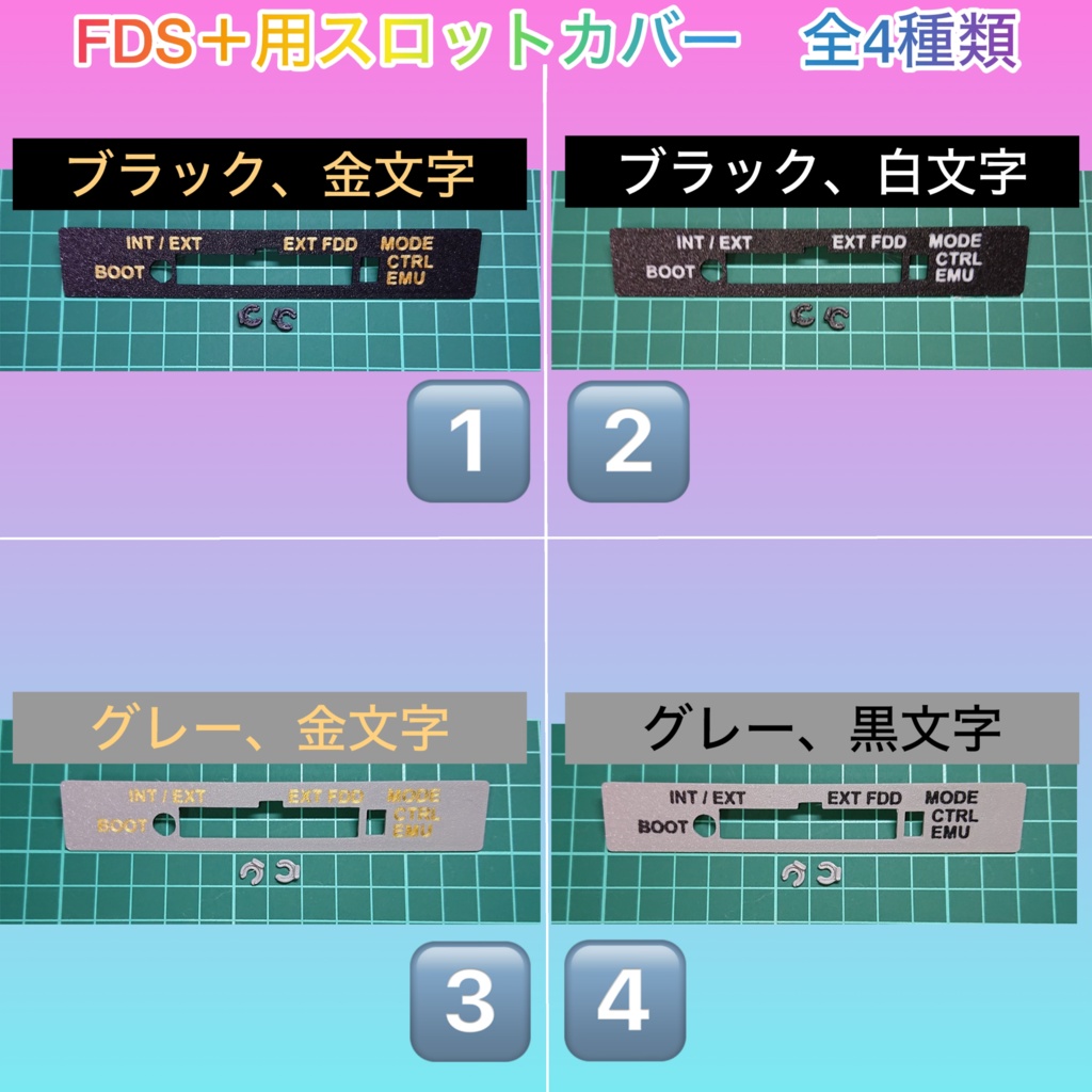 X1シリーズFDS+用スロットカバー