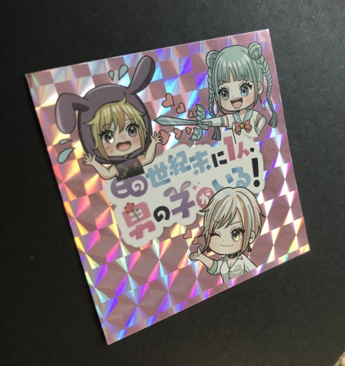 【特別200円引き価格セット】世紀末マン 0弾 シール2種セット C09&P02