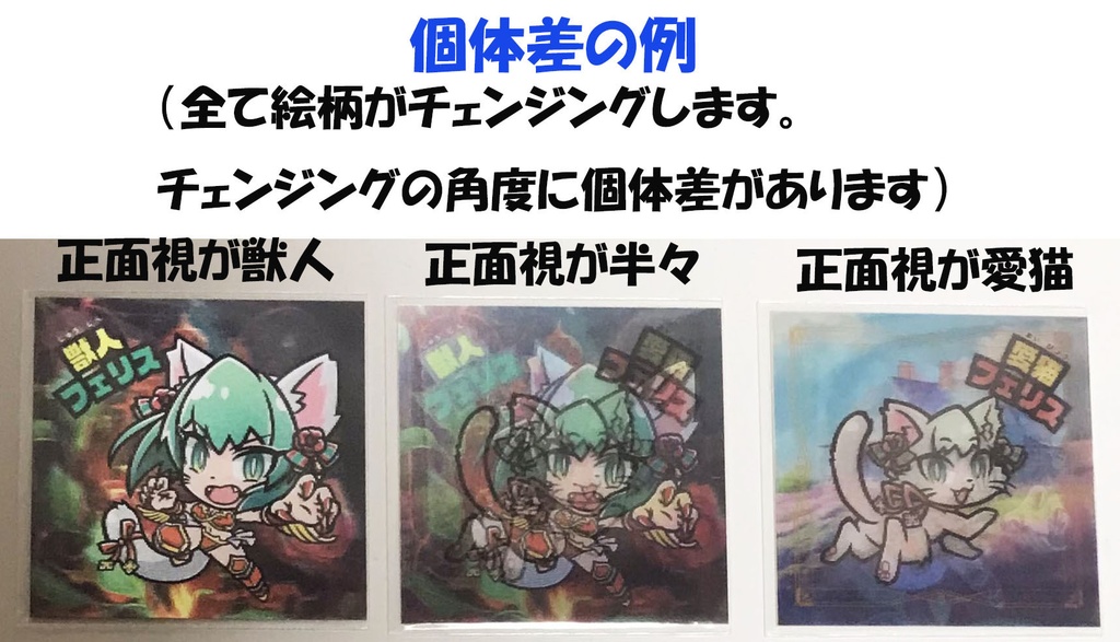 【レンチキュラー】世紀末マン 愛猫・獣人フェリス C06 2弾