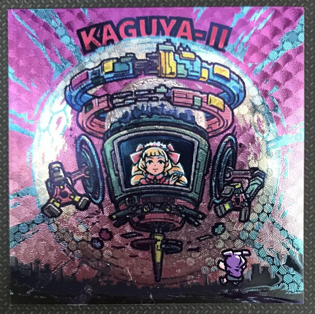 【扇エンボス】世紀末マン KAGUYA-II C17 3弾