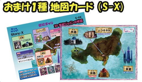 世紀末マン 3.5弾 4種セット(シール4種+おまけカード1種)