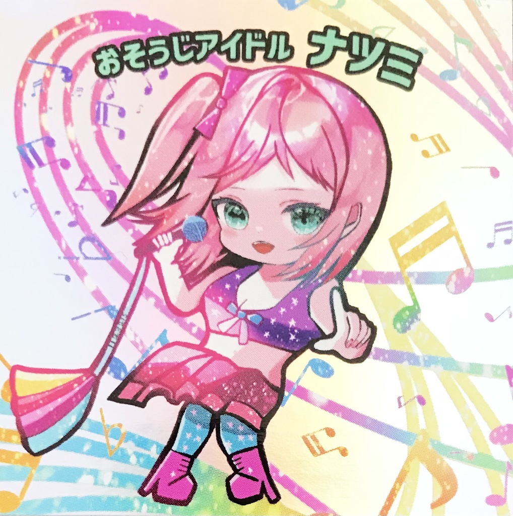 世紀末マン そうじアイドル ナツミ C14 3.5弾