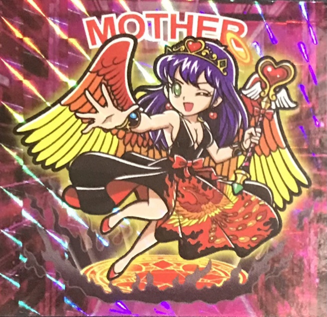 【わくわく5の2枚セット】世紀末マン MOTHER C11&C12