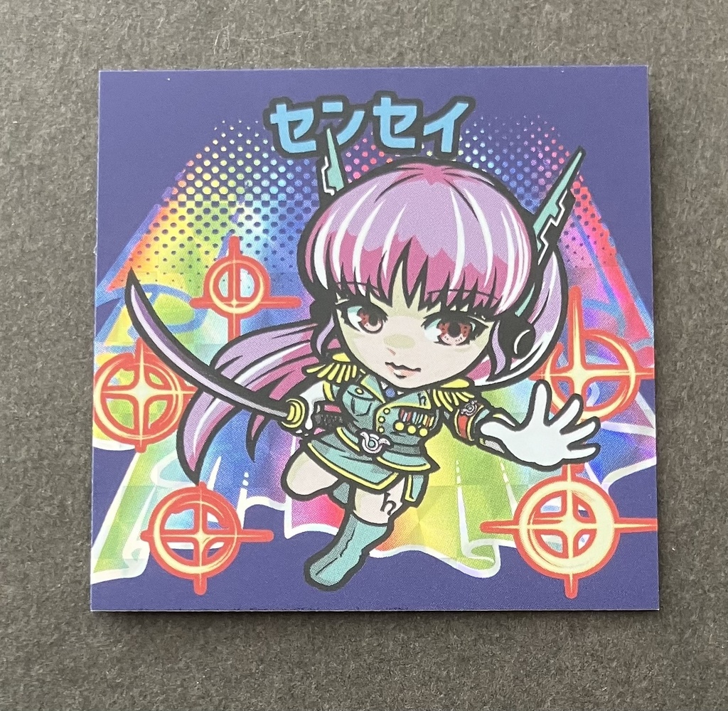 世紀末マン センセイ C15 4.5弾