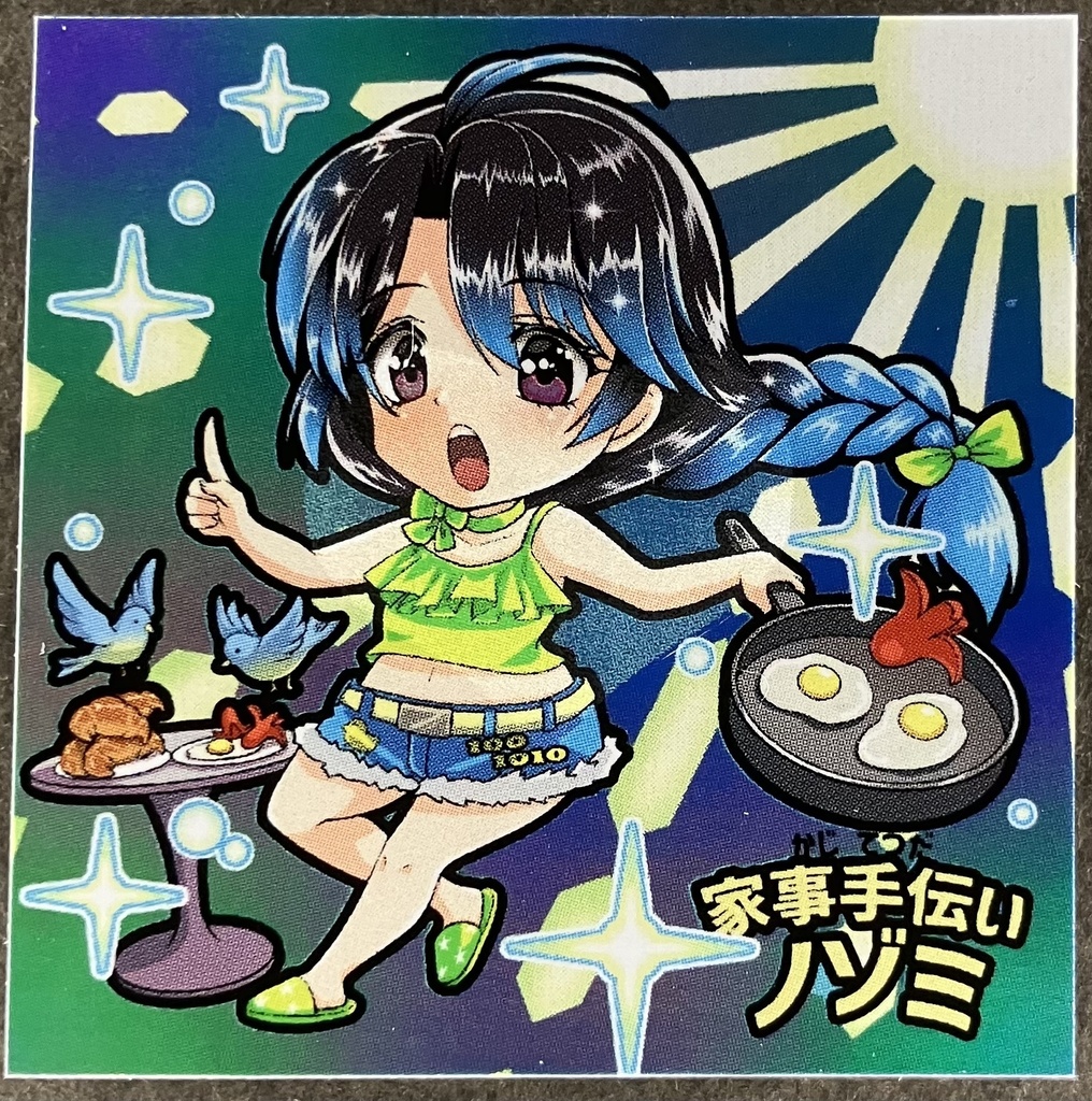 世紀末マン 家事手伝い ノゾミ C16 4.5弾
