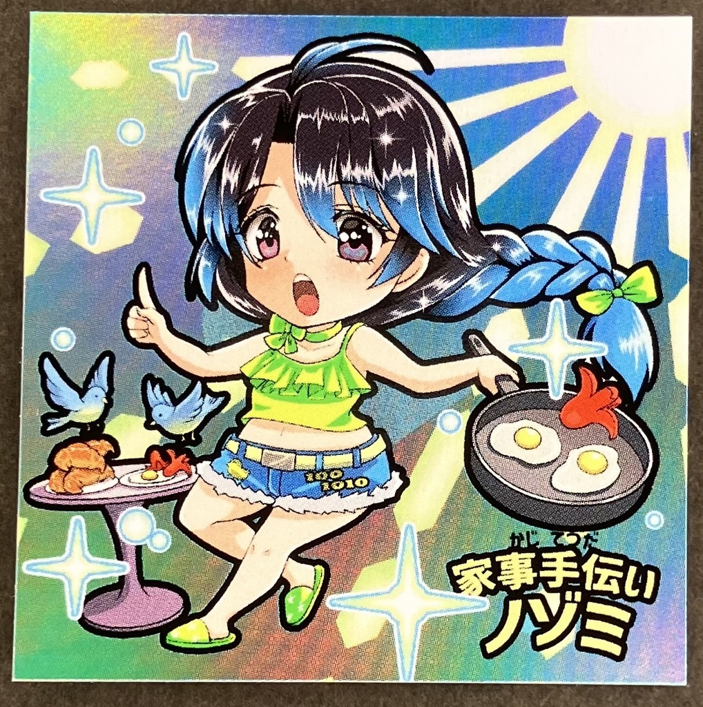 世紀末マン　家事手伝い　ノゾミ　C16　4.5弾