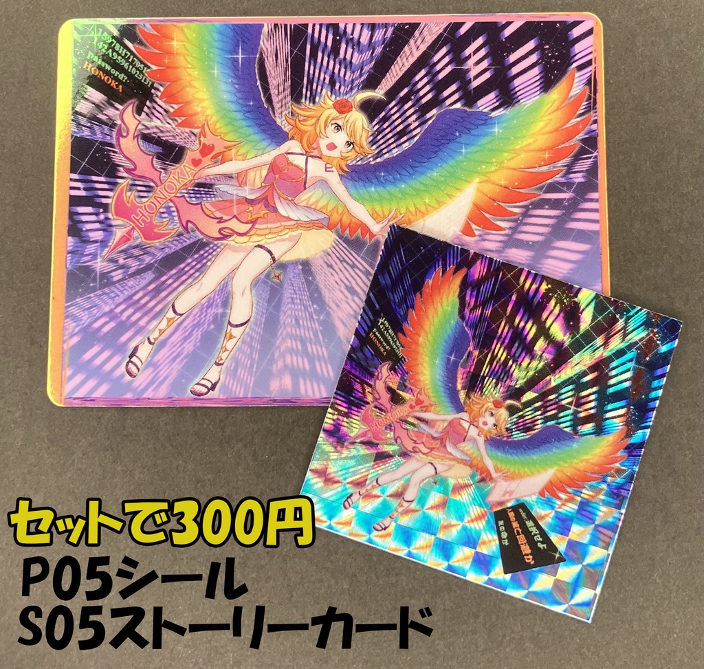世紀末マン P05 エミリィのネットエンジェル化 & S05ストーリーカード 5弾