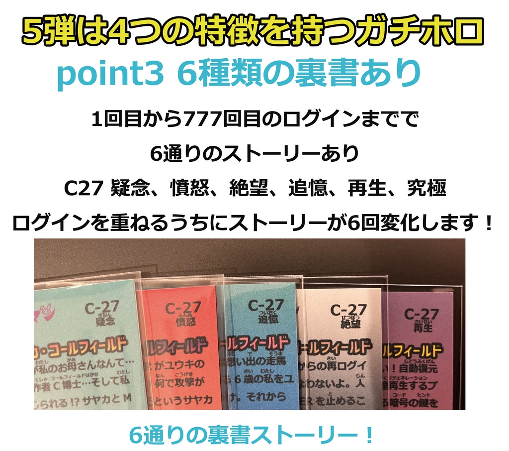 【ホログラムシール】世紀末マン C27 ネットエンジェルホノカ 5弾
