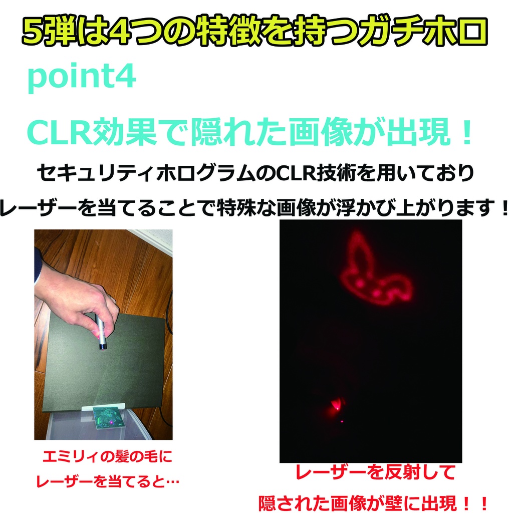 【ホログラムシール】世紀末マン C27 ネットエンジェルホノカ 5弾