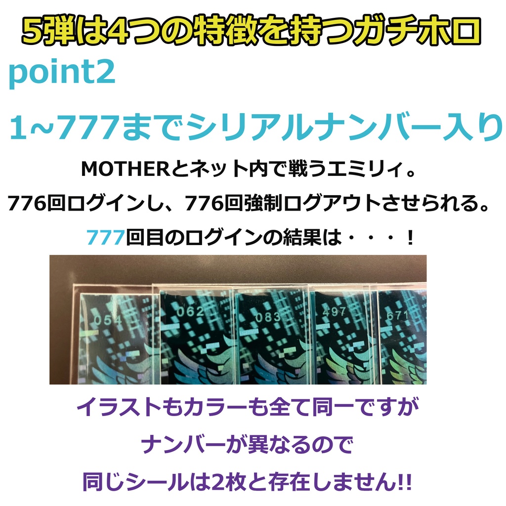 【ホログラムシール】世紀末マン C27 ネットエンジェルホノカ 5弾