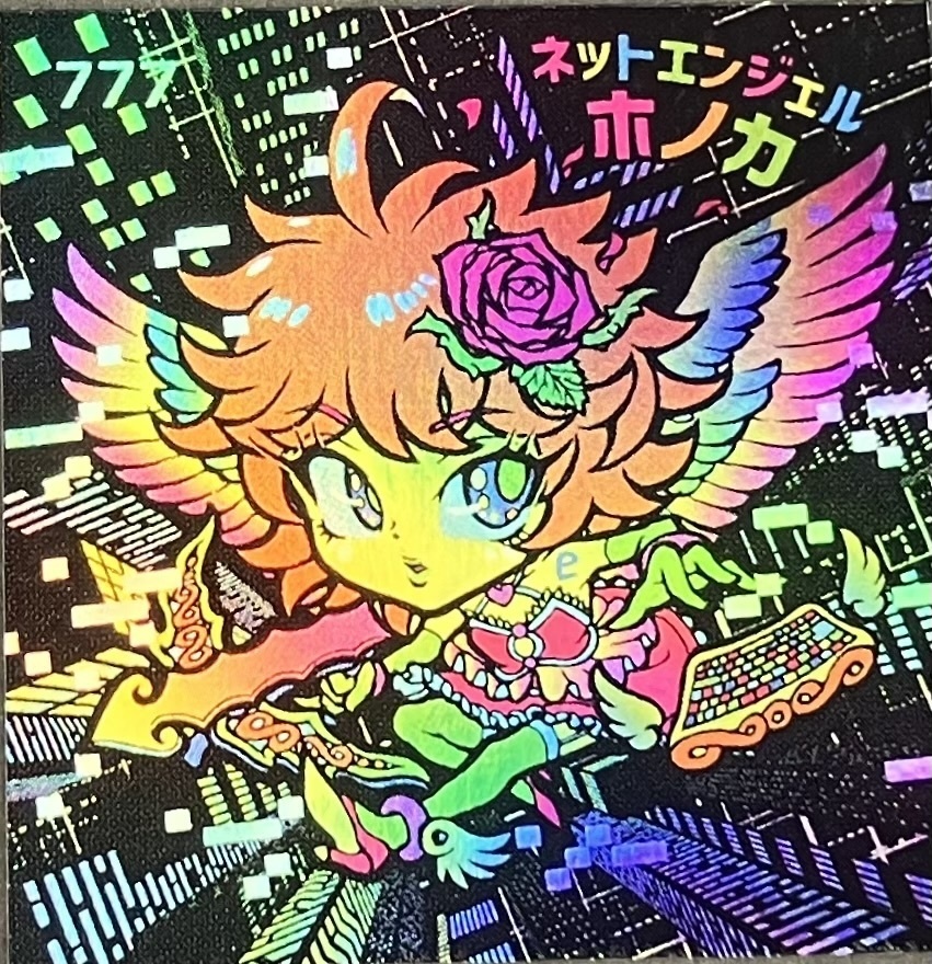 【角プリ+レインボー6種セット】世紀末マン C27 ネットエンジェルホノカ 5弾