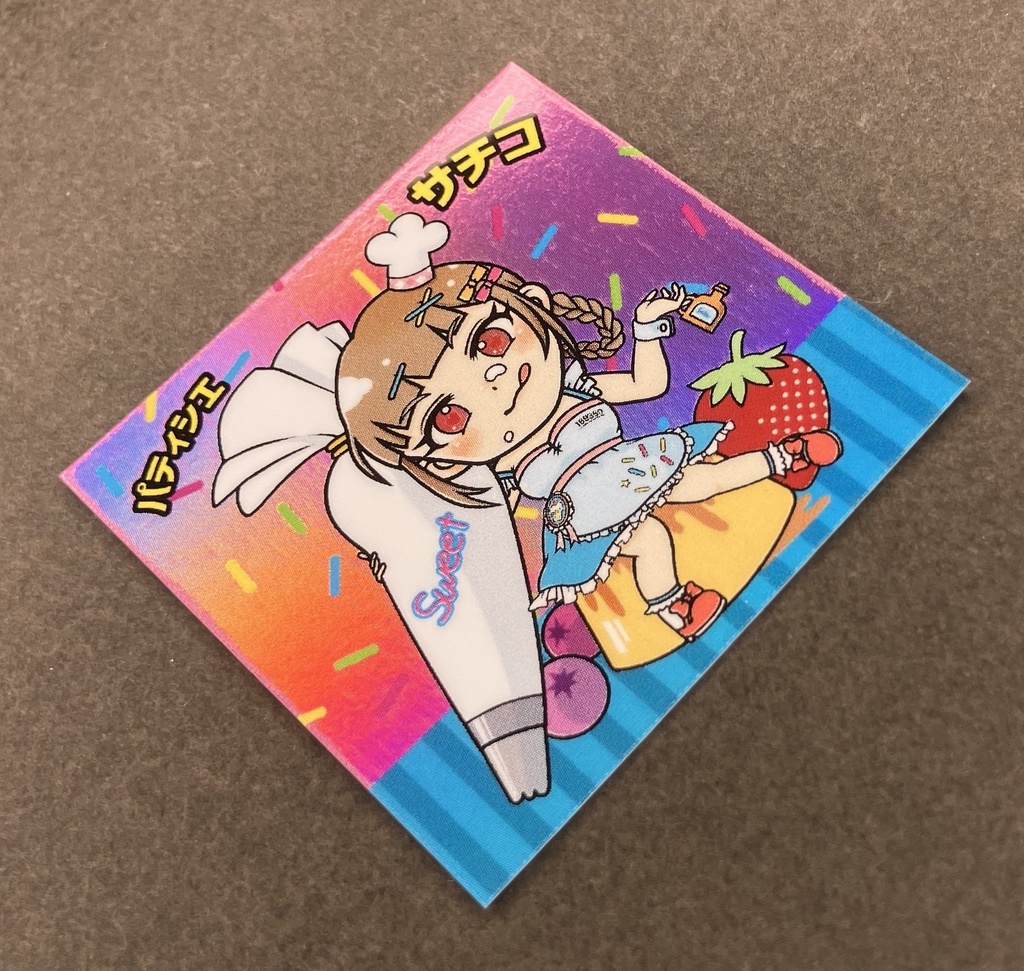 世紀末マン パティシエ サチコ C26&C26'another 5.5弾